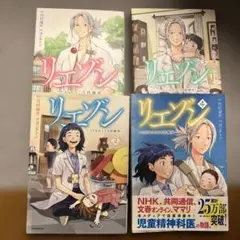 リエゾン こどものこころ診療所 20巻 21巻 完結セット - メルカリ