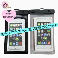 ✳️ 2枚セット 防水 スマホケース プール お風呂 顔認証 水中撮影 スマホ