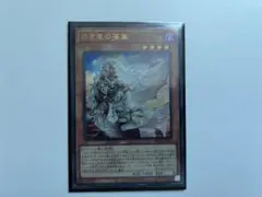 遊戯王　白き竜の落胤　ウルトラ