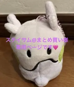 ステイサム@まとめ買い様専用ページです＾＾