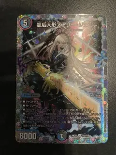 2026年最新】龍后人形メアリー・ジェニーの人気アイテム - メルカリ