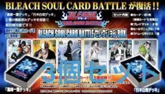 ソウルカードバトル BLEACH 未開封 BOX 9 弾 カードダス - メルカリ