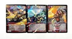 ガイアールカイザー 初期 ドラゴニックピッピー ブーストグレンオー mc