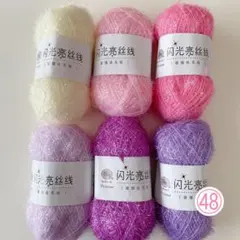 キラキラ毛糸 6個セット スセミ糸 韓国エコたわし用糸 ㊽