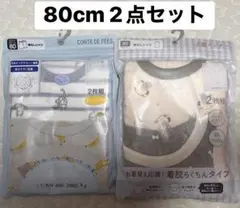 半袖なし肌着 80cm