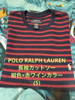 ポロラルフローレン POLO RALPH LAUREN 長袖カットソー　シャツ