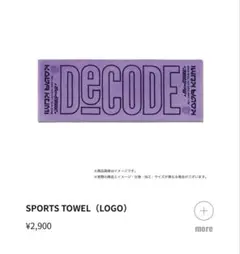 KODA KUMI スポーツタオル 2025ツアー