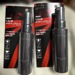 KATE TOKYO メイクアップトップコートミスト 2本セット メイクキープのサムネイル