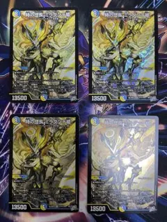 デュエルマスターズ 時の団長 ミラダンテXII 4枚セット - メルカリ