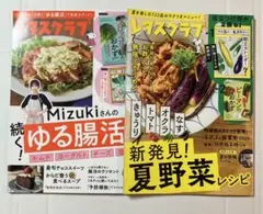 【匿名配送】レタスクラブ　2025年2月号&7月号