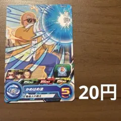 スーパードラゴンボールヒーローズ 亀仙人 HGD7-CP7 - メルカリ