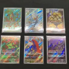 AR6種まとめ売り