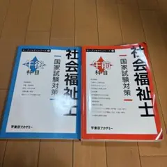 2026年最新】国家試験対策の人気アイテム - メルカリ