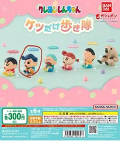 クレヨンしんちゃん ケツだけ歩き隊 風間くん