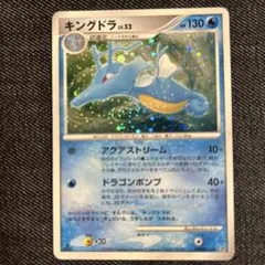 2026年最新】キングドラLV52の人気アイテム - メルカリ