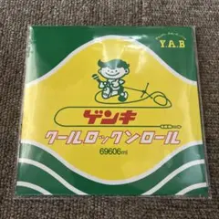 ゲンキ クールロックンロール CD ゲンキ乳業 ゲンキくん