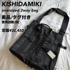 2026年最新】kishidamiki バッグの人気アイテム - メルカリ