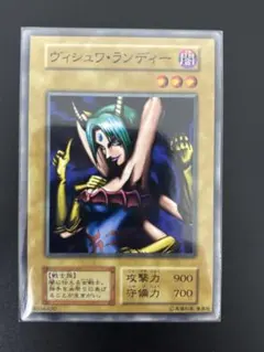 遊戯王　ヴィシュワ・ランディー　初期　ブースター1 PSA9 遊戯王 ヴィシュワ・ランディー 初期 ブースター1 PSA9 - メルカリ