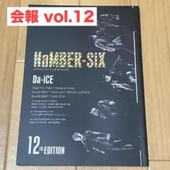Da-iCE FC会報 vol.12