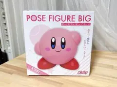 星のカービィ　ポーズフィギュアBIG