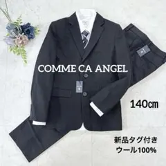 新品タグ付き⭐︎140㎝　COMMECAANGEL スーツフルセット　男の子　卒服