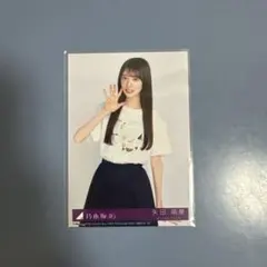 乃木坂46 矢田萌華 生写真 封入 (2枚セット) - メルカリ