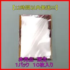 ドラゴンボールヒーローズ スリーブ 10枚入 2013 ツアー 非売品 限定