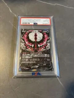 2026年最新】ガラルファイヤーv sa psa10の人気アイテム - メルカリ