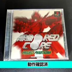 【PS】アーマード・コア プロジェクト ファンタズマ【動作確認済】