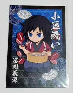鬼滅 ハロウィン ポスカ 義勇