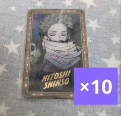 ヒロアカ　原画展　箔押しクリアカード　心操人使 10点