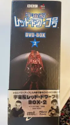 2025年最新】宇宙船レッドドワーフ号の人気アイテム - メルカリ