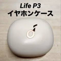 SoundCore Life P3 イヤホンケース　管理No.0230