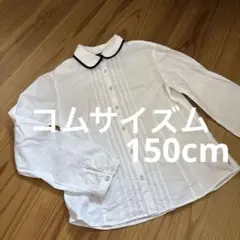 コムサイズム150cm 白黒ホワイト 襟付きボタンシャツ