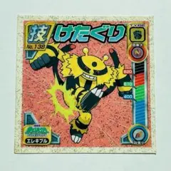 2026年最新】ポケモン シール烈伝 技の人気アイテム - メルカリ