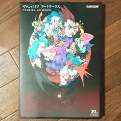 ヴァンパイアアートワークス　　初版本　希少品 ヴァンパイアアートワークス 初版本 希少品 2025年最新