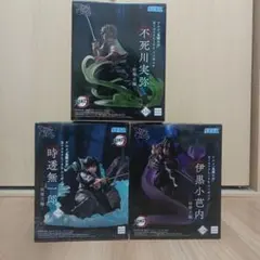 鬼滅の刃 フィギュア 3体セット