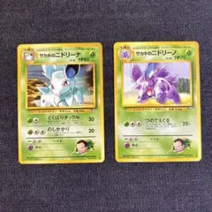 ポケモンカード　　サカキのニドリーナ　ニドリーノ