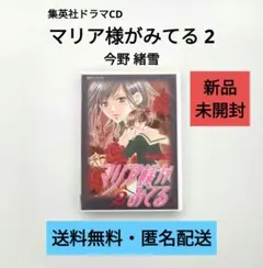2026年最新】マリア様がみてる ドラマcdの人気アイテム - メルカリ