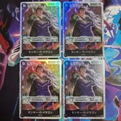 モンキー・D・ドラゴン SR OP12-094 4枚セット 師弟の絆のサムネイル
