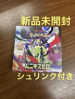 ポケモンカードゲーム ムニキスゼロ BOX シュリンク付き