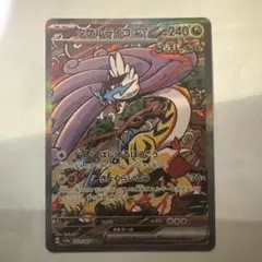 タケルライコex SAR SV8a テラスタルフェスex 222/187