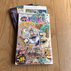 2026年最新】ワンピース 104巻 初版の人気アイテム - メルカリ