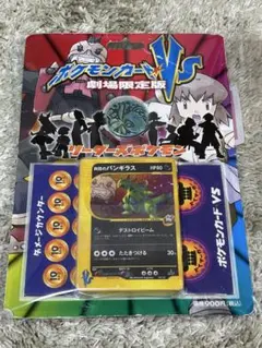 ポケモンカードVS 劇場限定版 R団のバンギラス 未開封品のサムネイル