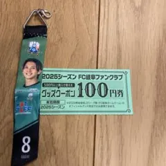 FC岐阜　荒木選手　プレイヤーボンフィ　（おまけ付き）