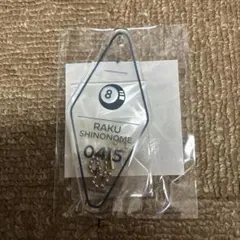 東雲樂　アクリルモーテルキー