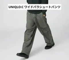 UNIQLO:C ワイドパラシュートパンツ M オリーブ
