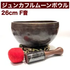 ウルティバティボウル 27cm A音 シンギングボウル - メルカリ