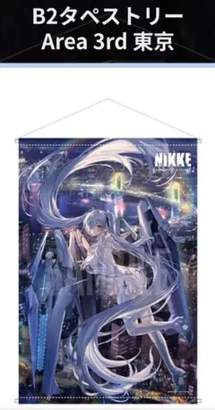 2025年最新】NIKKE シンデレラ タペストリーの人気アイテム - メルカリ