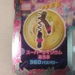 アイプリカード